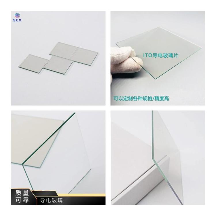 实验室用ITO导电玻璃 可定制尺寸及异形设计，赋能薄膜太阳能技术