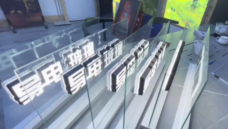 导电玻璃 透明与导电的完美结合